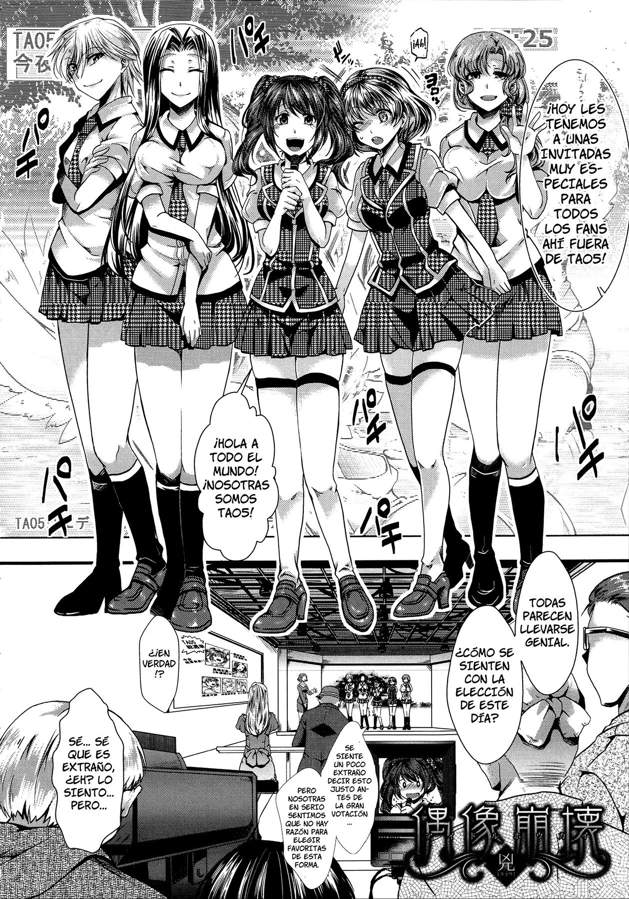 Kairakuen -Buta Ika na Watashi- | Kairakuen -Soy Más Baja que una Cerda-  =P666HF= page 12 full