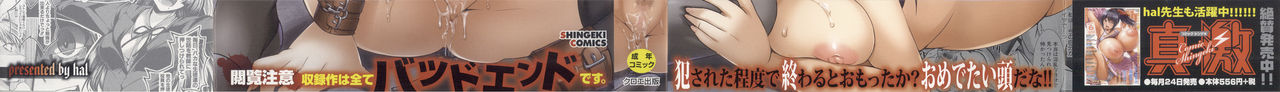 Kairakuen -Buta Ika na Watashi- | Kairakuen -Soy Más Baja que una Cerda-  =P666HF= page 3 full