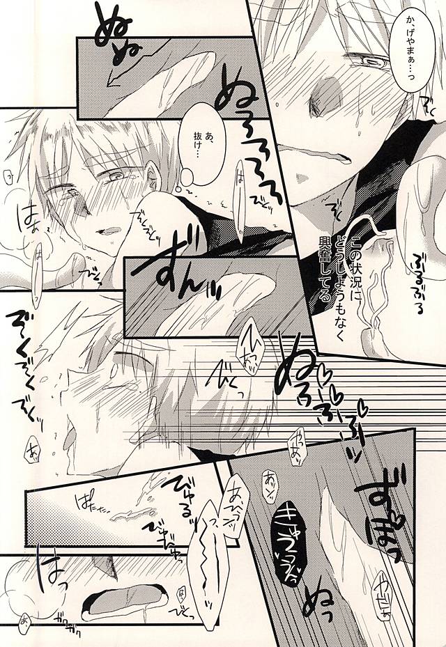 Shokushu ga Nurutto ne. page 10 full