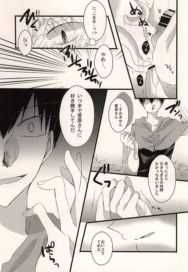 Shokushu ga Nurutto ne. page 11 full