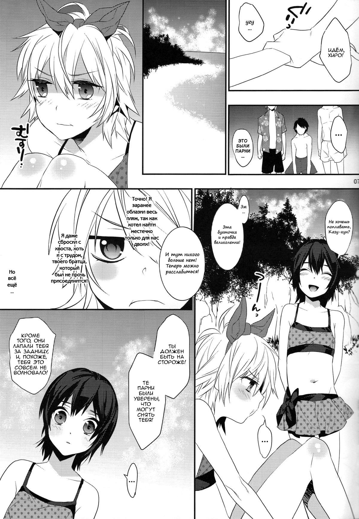 Usa Nyan 3 page 6 full
