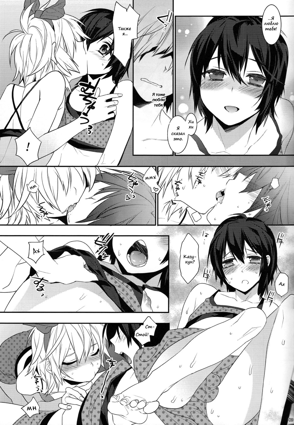 Usa Nyan 3 page 8 full
