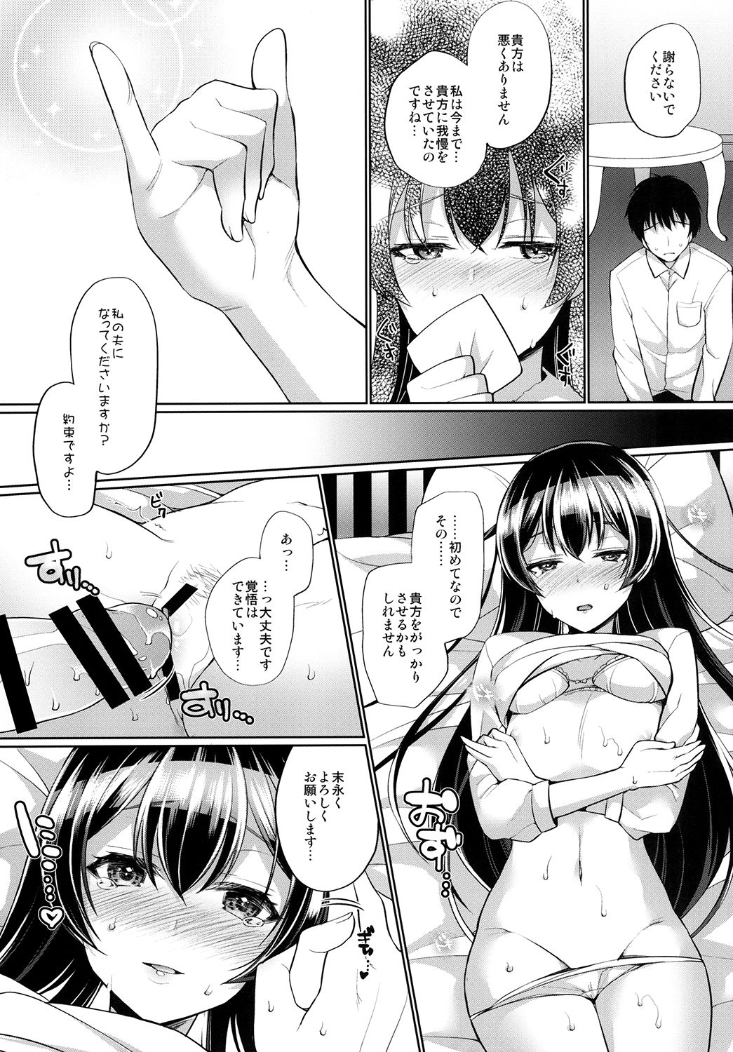 Umi to Icha Love Ecchi page 7 full