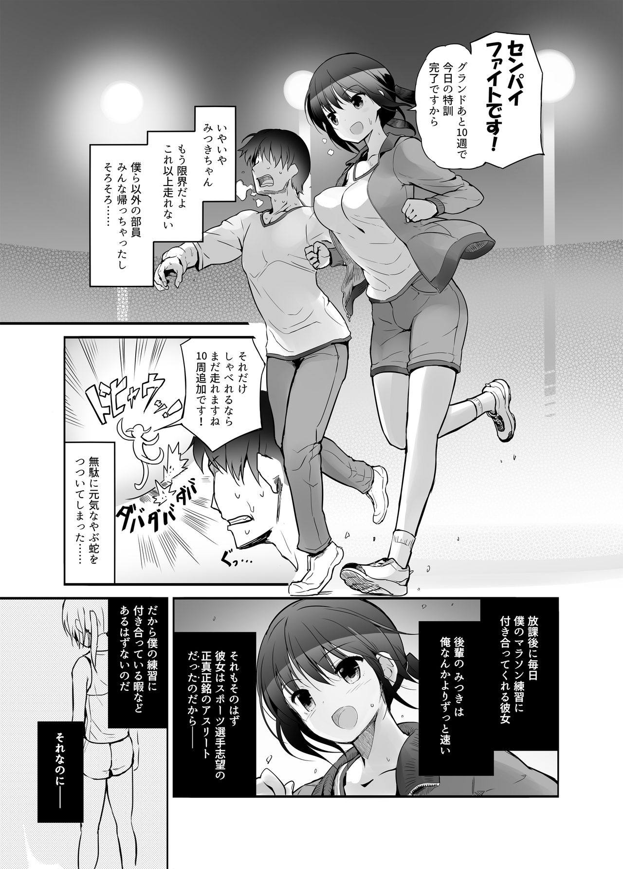 Futanari Girl Love page 3 full