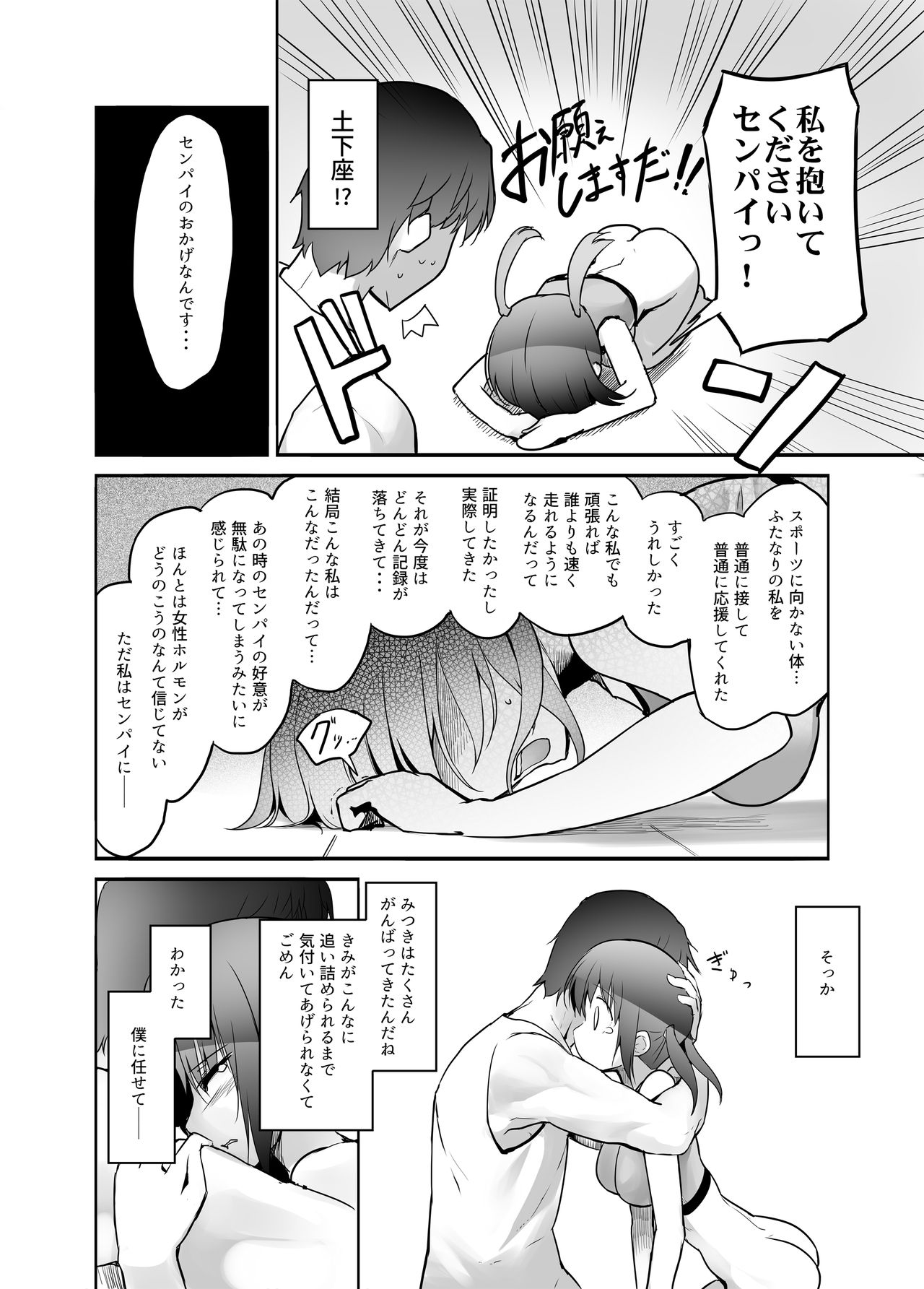 Futanari Girl Love page 6 full