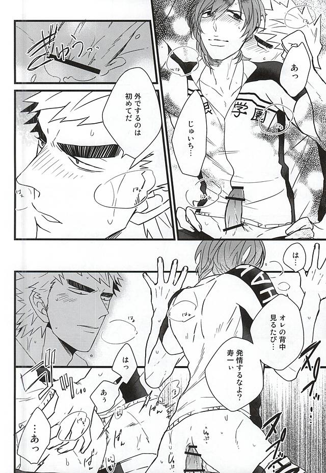 Aozora Ecchi page 11 full