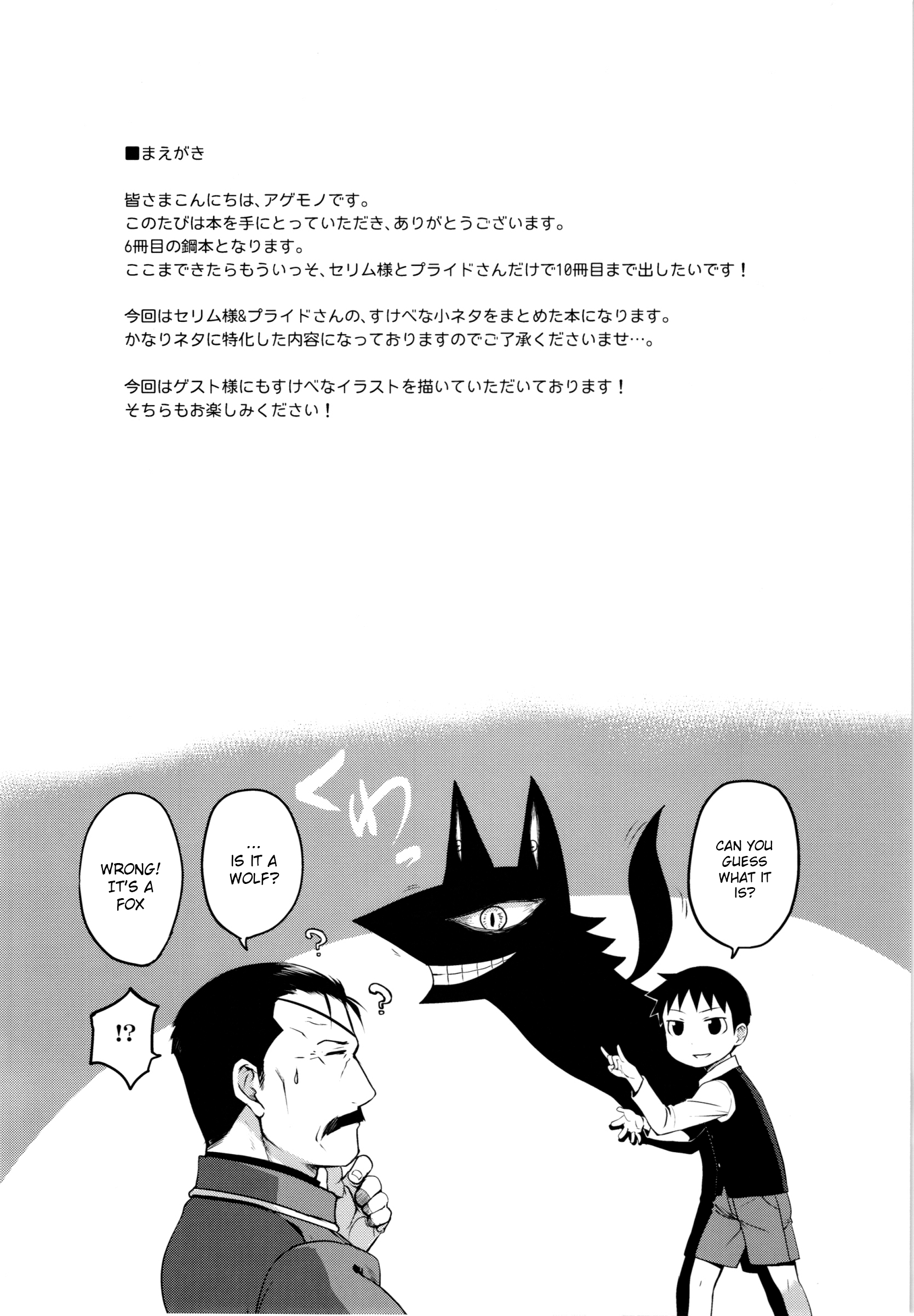 Itareritsuku Seri page 4 full