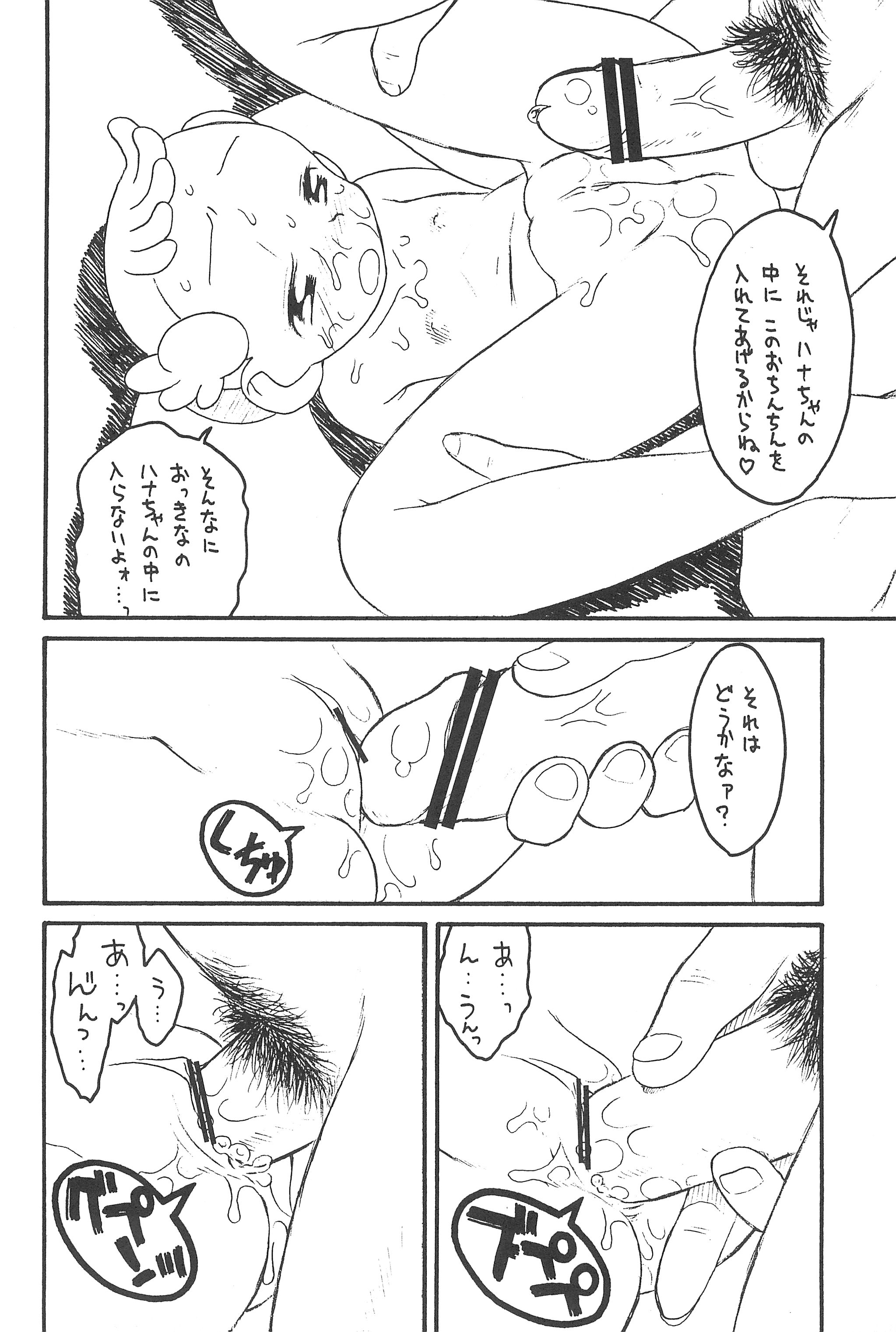 Hinnyuu Musume Vol. 10 page 12 full