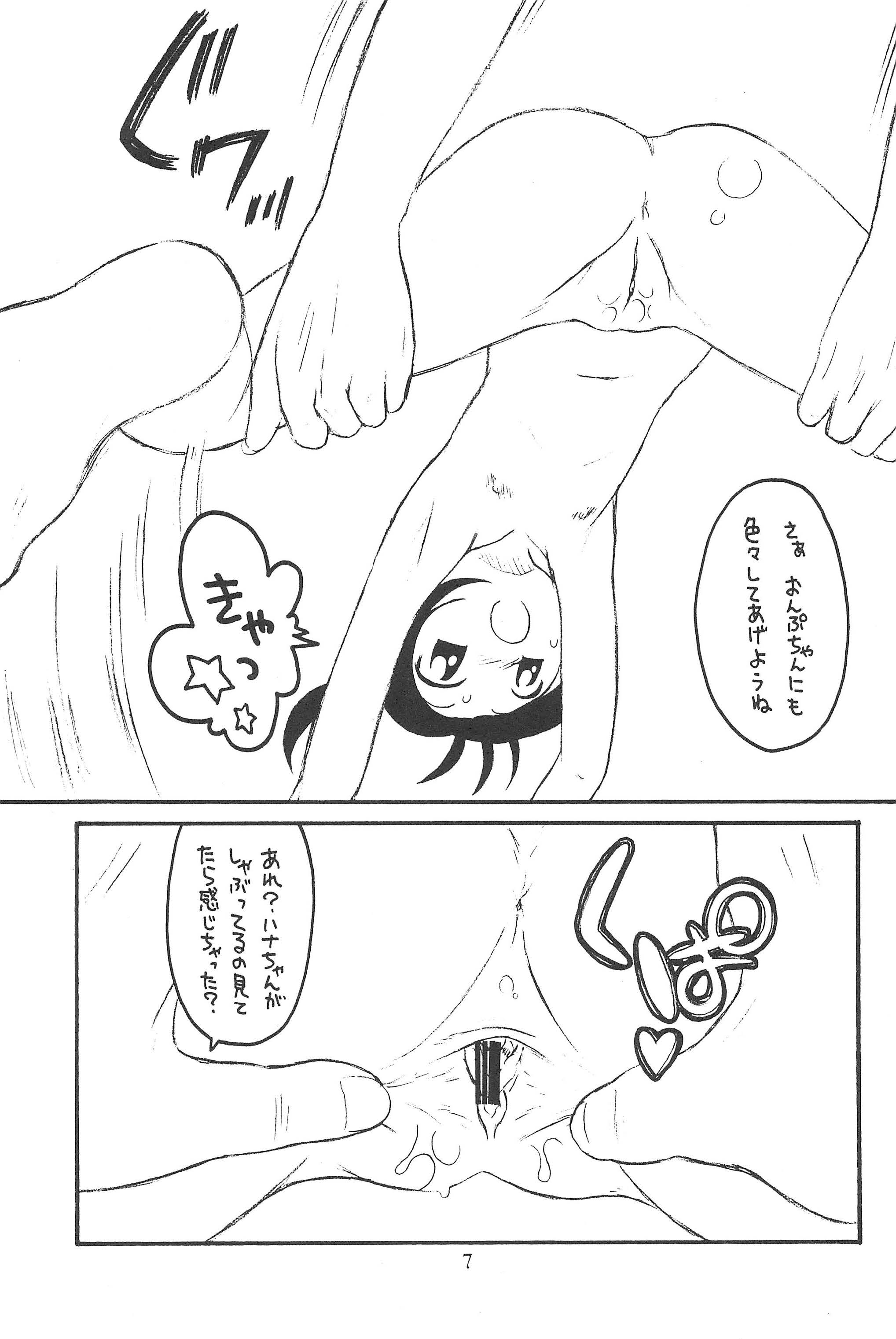 Hinnyuu Musume Vol. 10 page 9 full