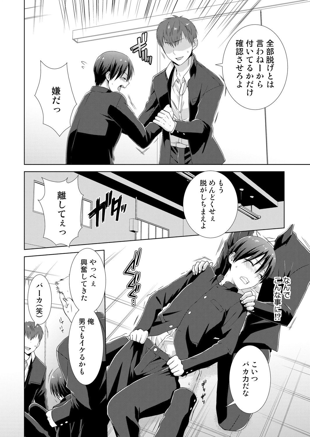 Kyou kara Onnanoko!? Mitaiken no Kairaku ni Icchau Karada 3 page 7 full
