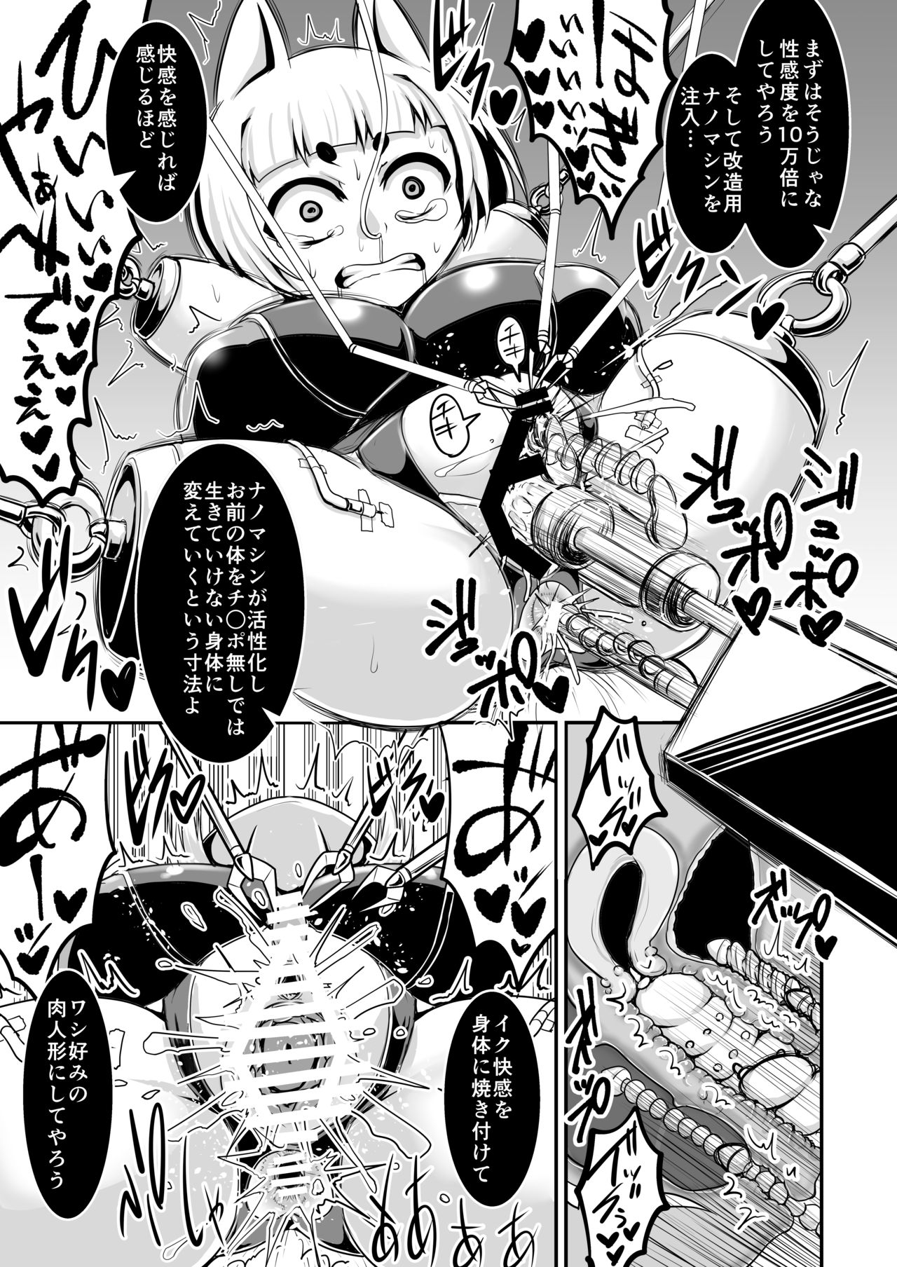 Taimanin Kikyou page 11 full