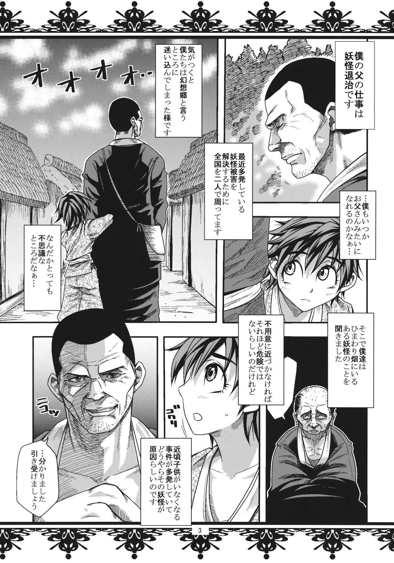 Fuckin’ Ridin’ Kuso Bitch page 2 full