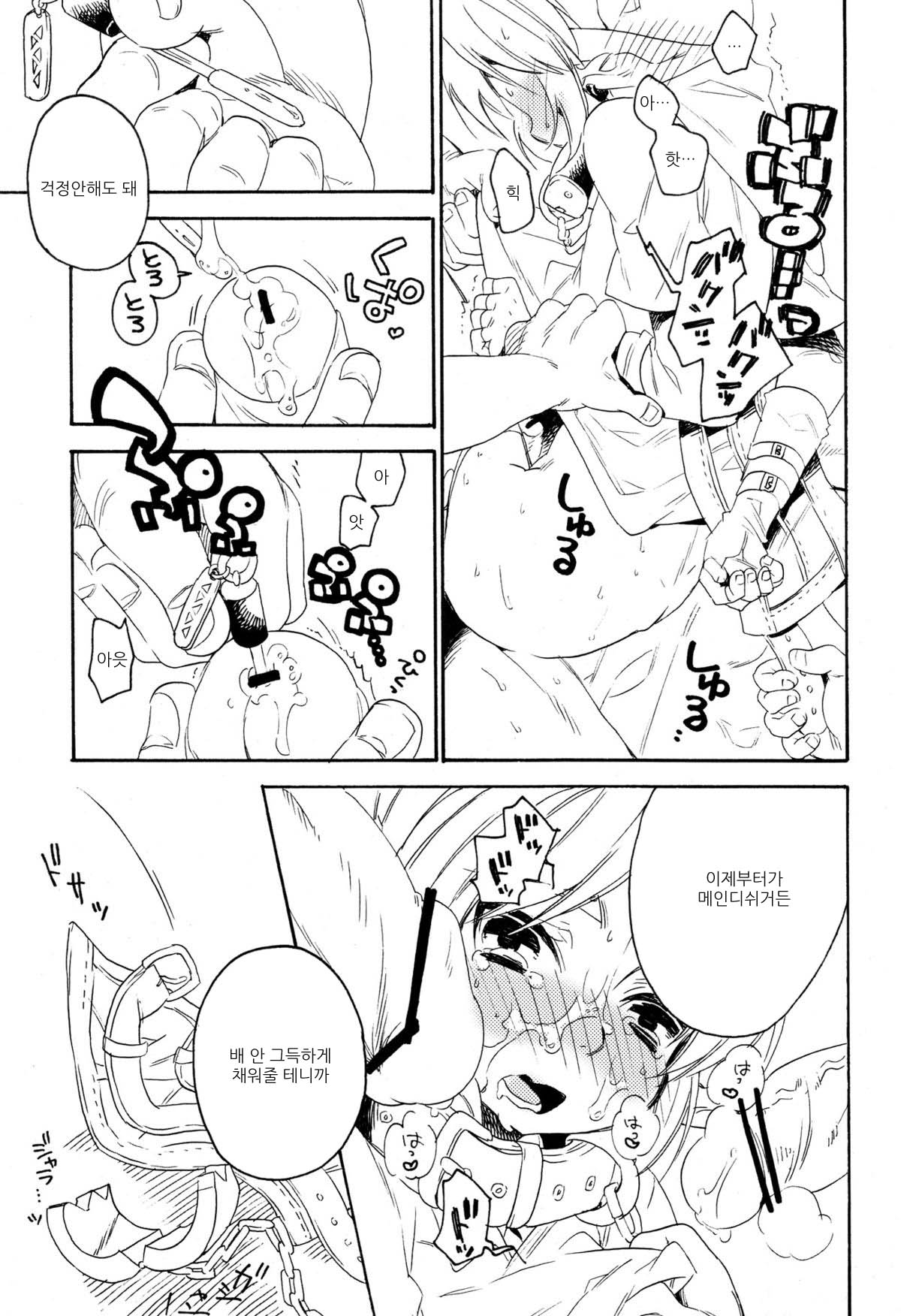 ill milk page 12 full