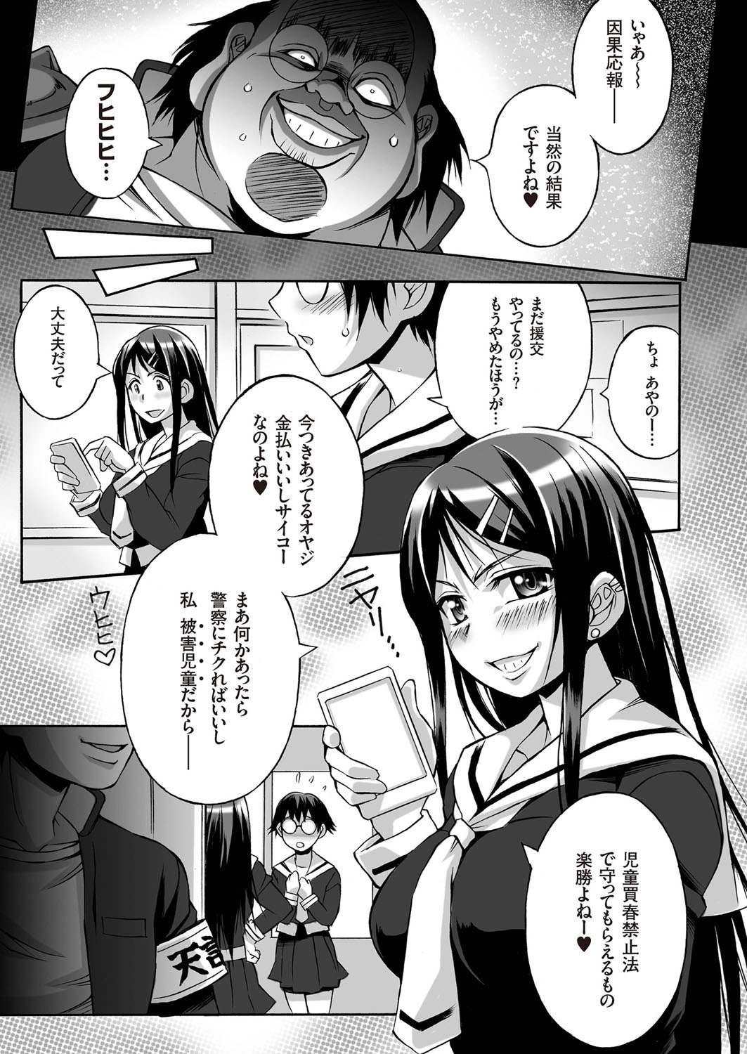 comic KURiBERON 2016-06 Vol. 44 page 12 full