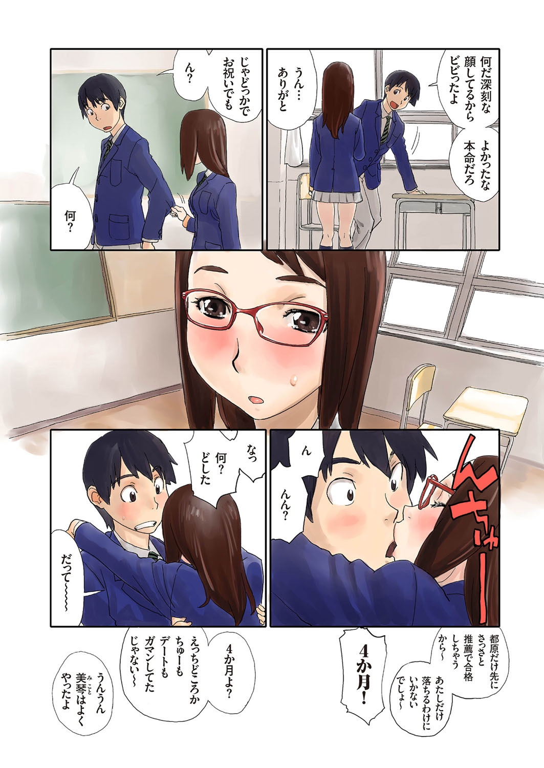 comic KURiBERON 2016-06 Vol. 44 page 5 full