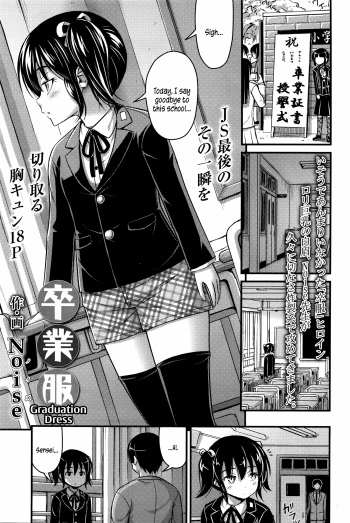 [Noise] Sotsugyou Fuku | Graduation Dress (COMIC LO 2016-04) [English] {5 a.m.} cover
