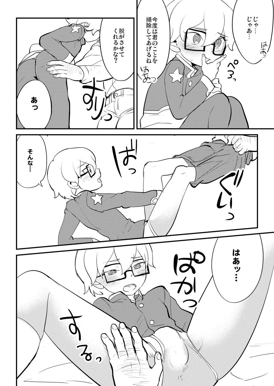 Nani demo Buchou ni Zuppori Zero En page 11 full