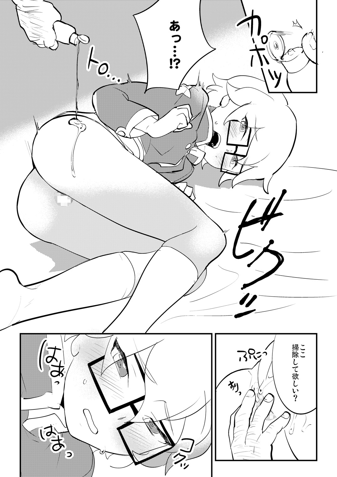 Nani demo Buchou ni Zuppori Zero En page 12 full