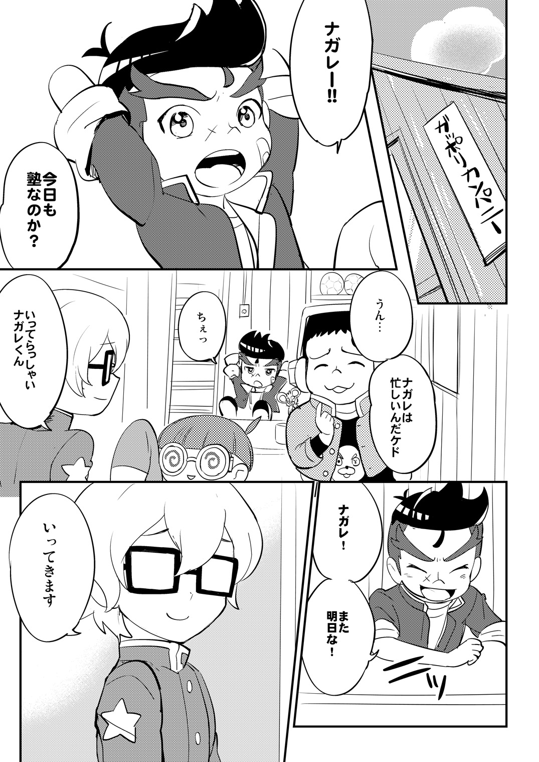 Nani demo Buchou ni Zuppori Zero En page 6 full