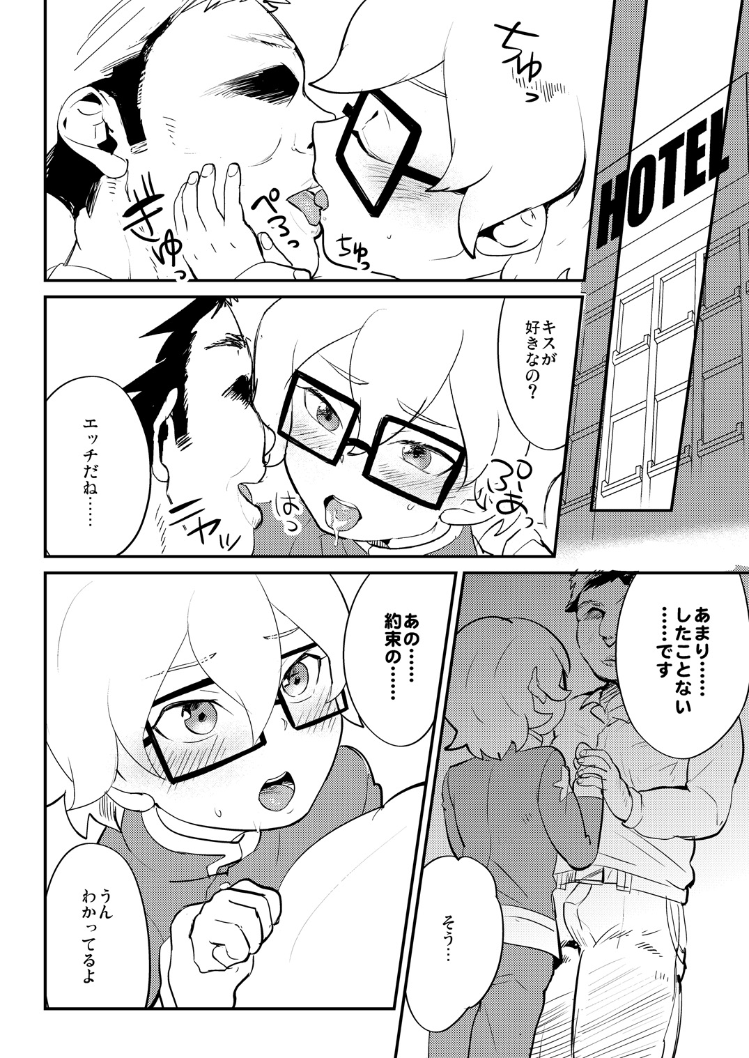 Nani demo Buchou ni Zuppori Zero En page 7 full