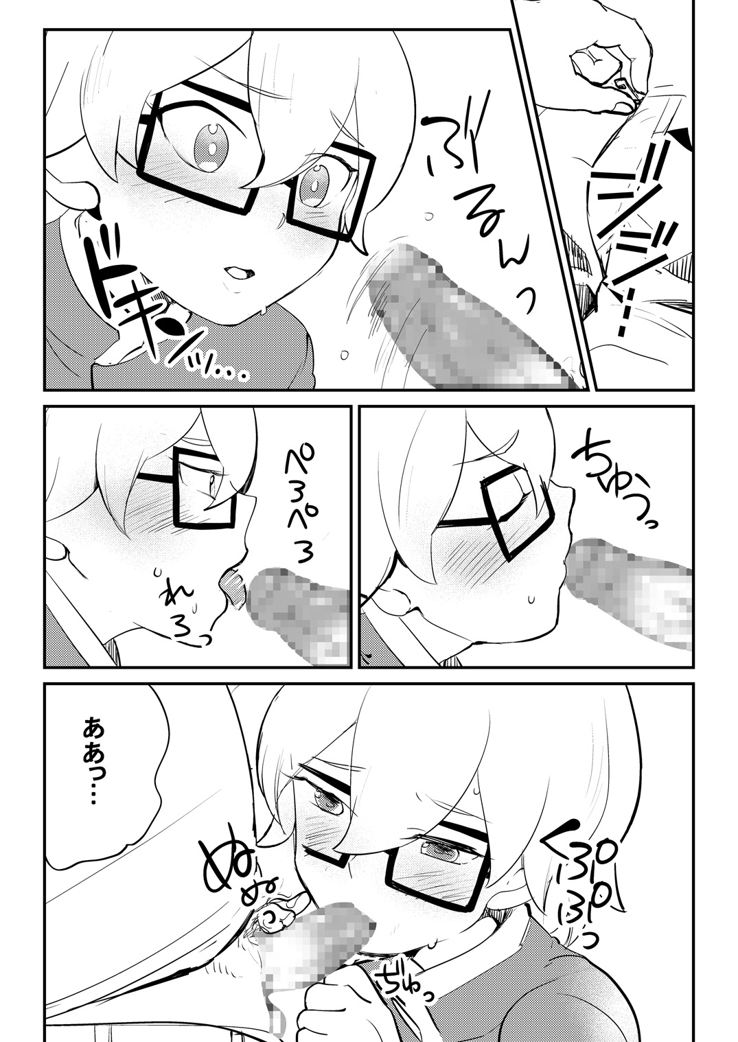 Nani demo Buchou ni Zuppori Zero En page 8 full