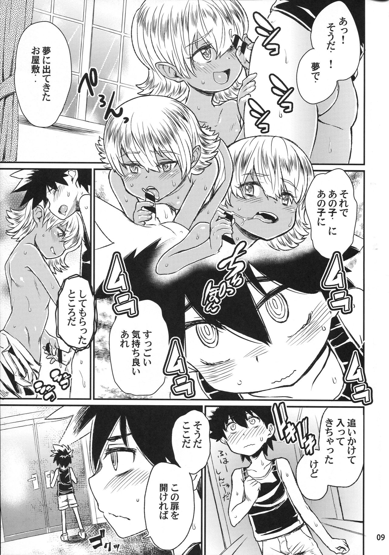 Note-Aug2016 page 11 full