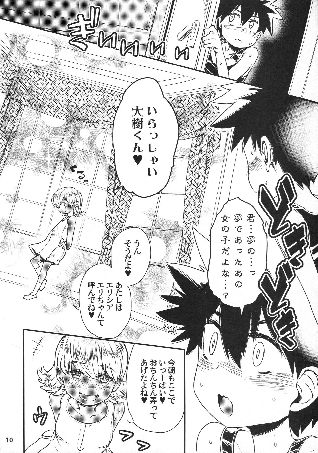 Note-Aug2016 page 12 full