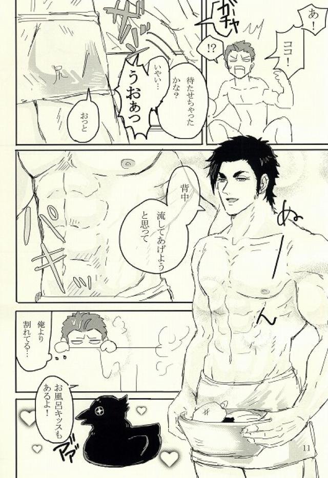 キミはいつも変わることなく page 12 full