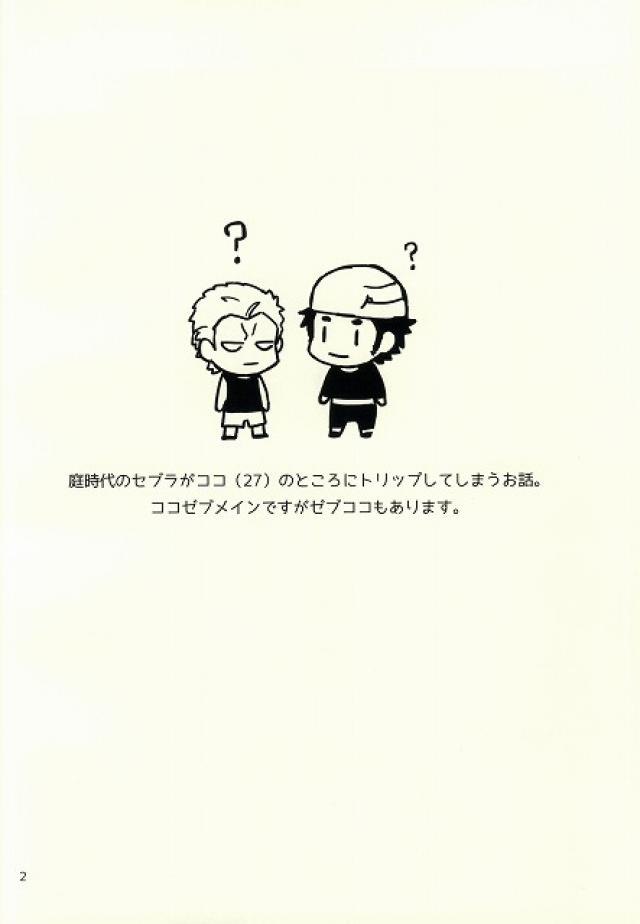 キミはいつも変わることなく page 3 full