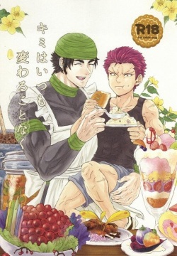 キミはいつも変わることなく