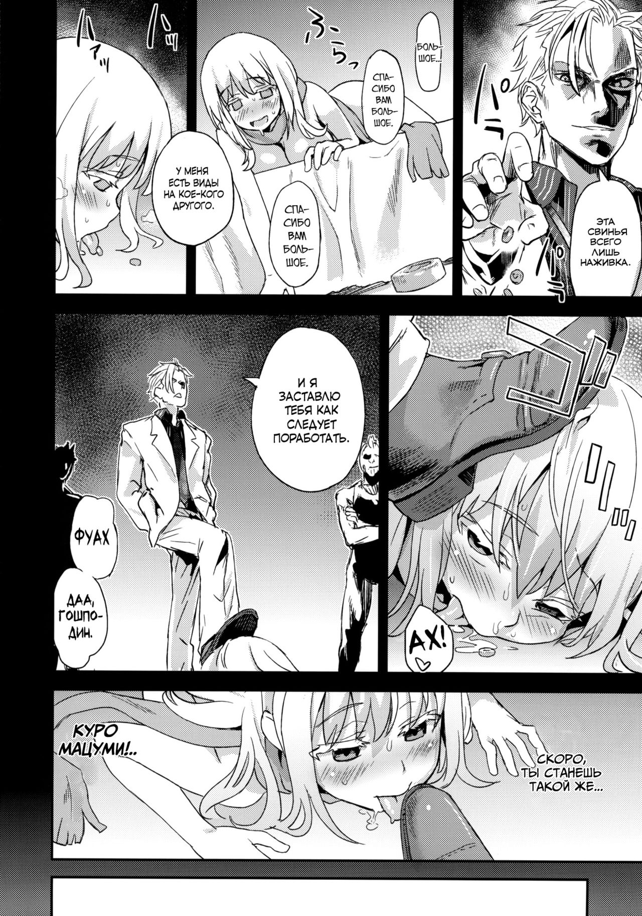 Victim Girls 13 - DRAGON SLAYER page 11 full