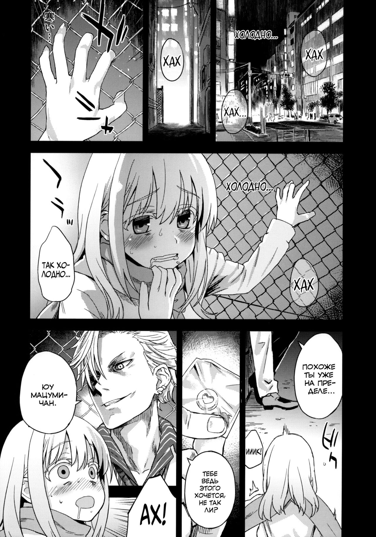 Victim Girls 13 - DRAGON SLAYER page 4 full