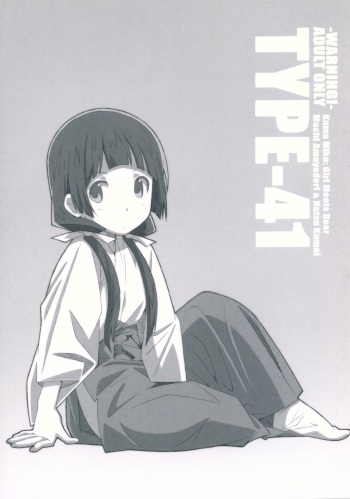[TYPE-57 (Frunbell)] TYPE-41 (Kuma Miko) [Spanish] [Otakurinos FanSub] cover