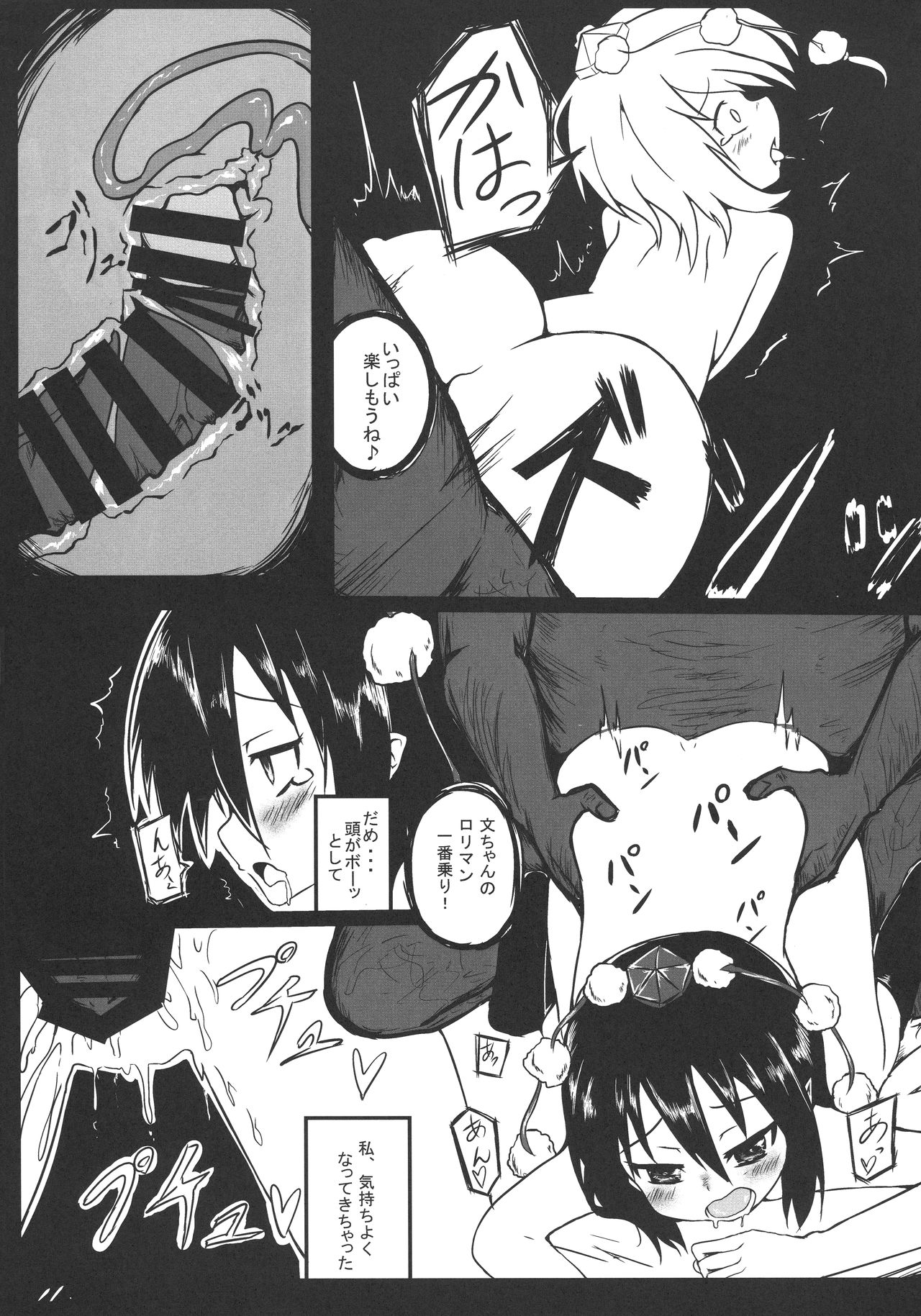 Aya-chan Osewa Shimasu page 12 full