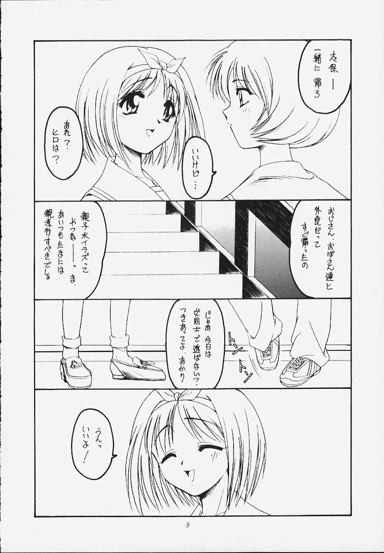 Jaune Ruban page 5 full