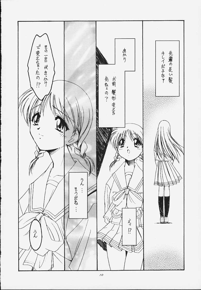 Jaune Ruban page 9 full