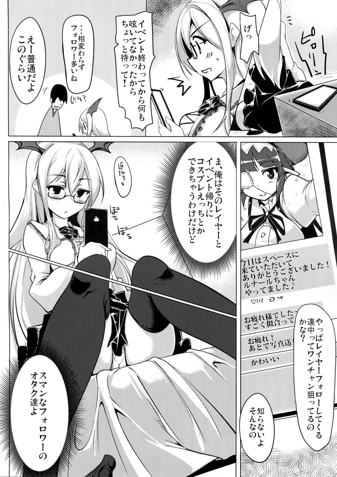 Jitsuzaisei Granblue Fantasy MANIAC page 11 full