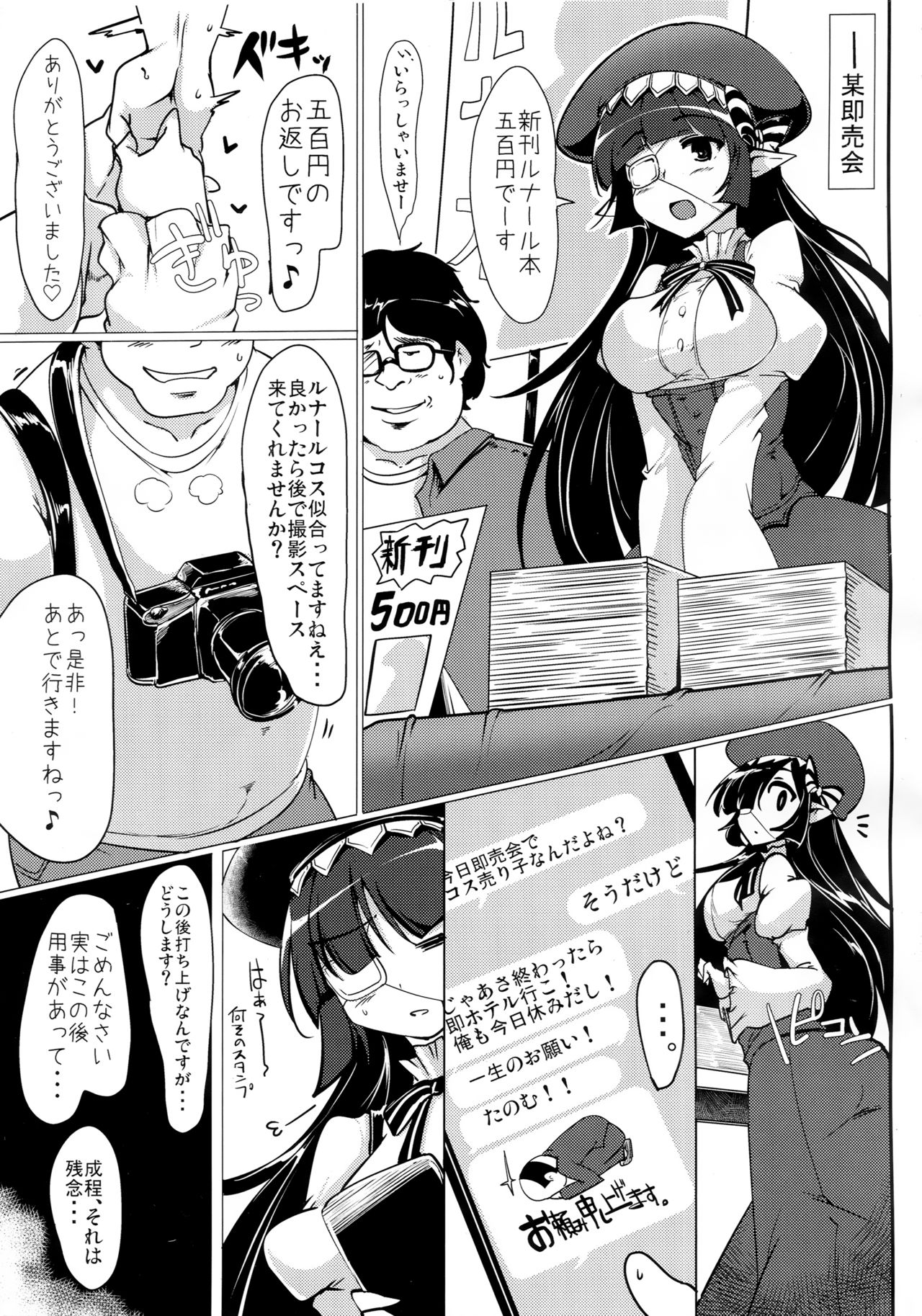 Jitsuzaisei Granblue Fantasy MANIAC page 4 full