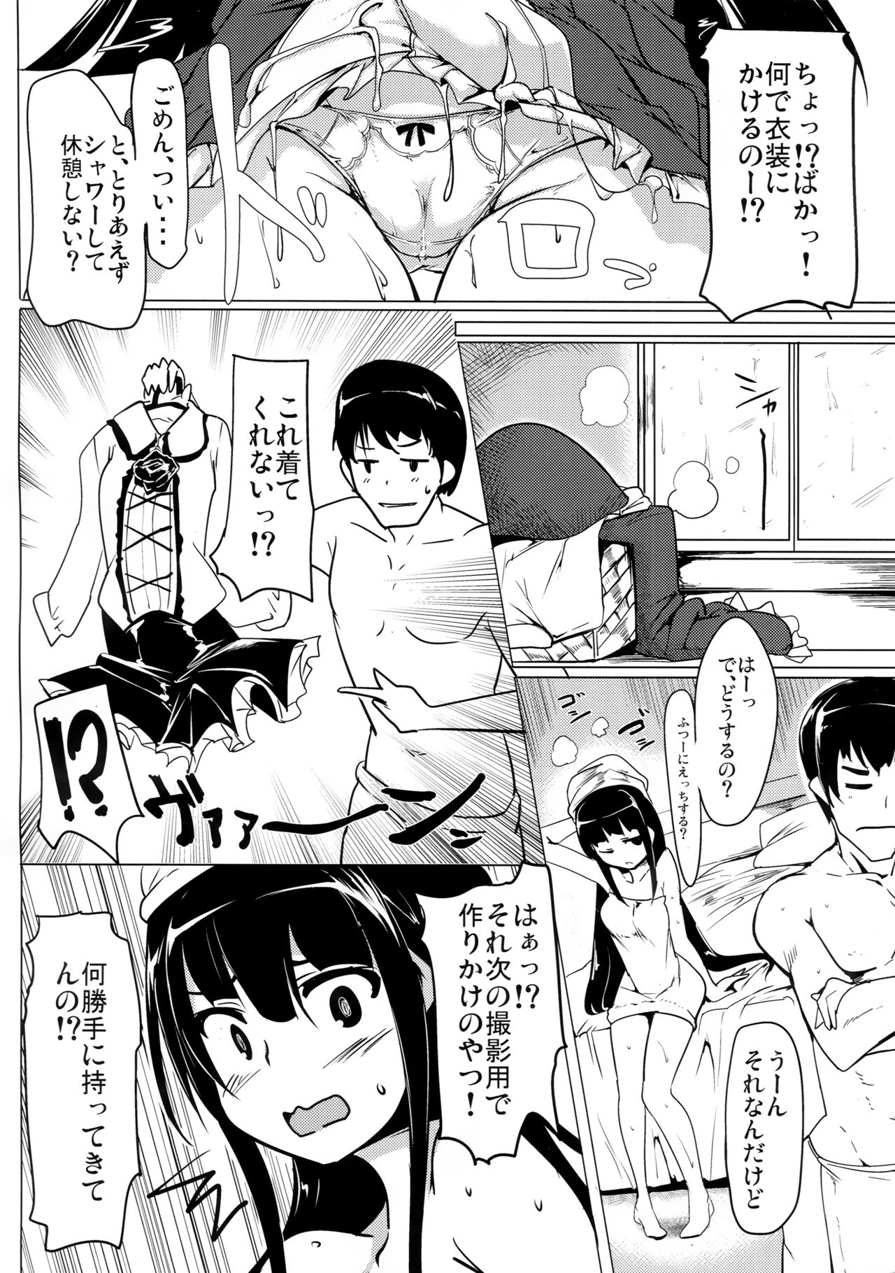 Jitsuzaisei Granblue Fantasy MANIAC page 9 full