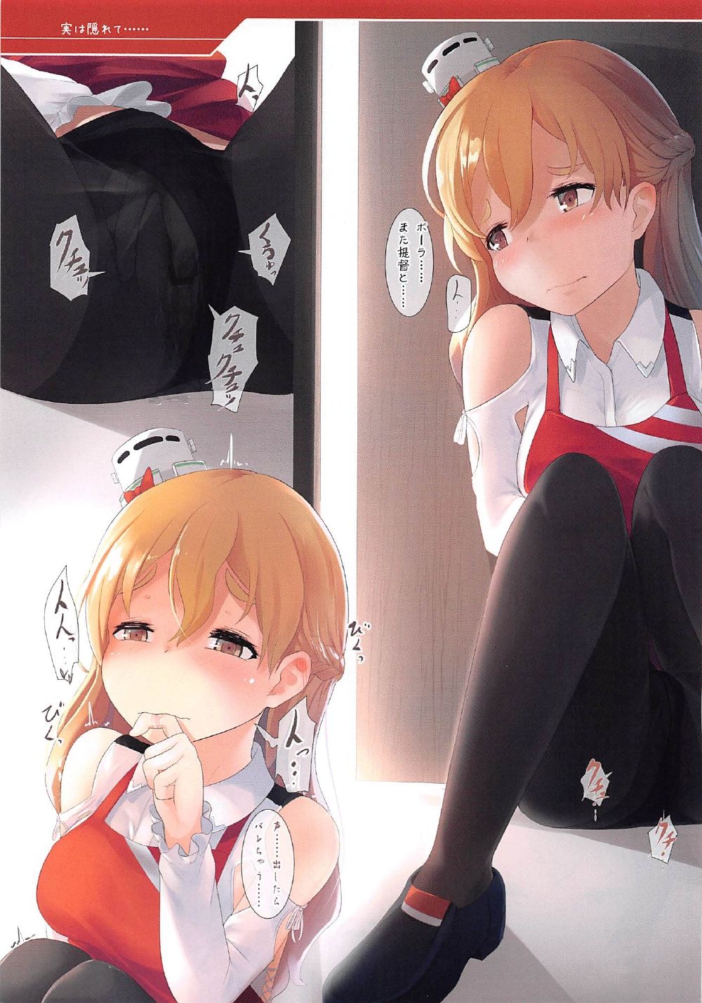 Pola no Kantan Otsumami CinCin! page 12 full