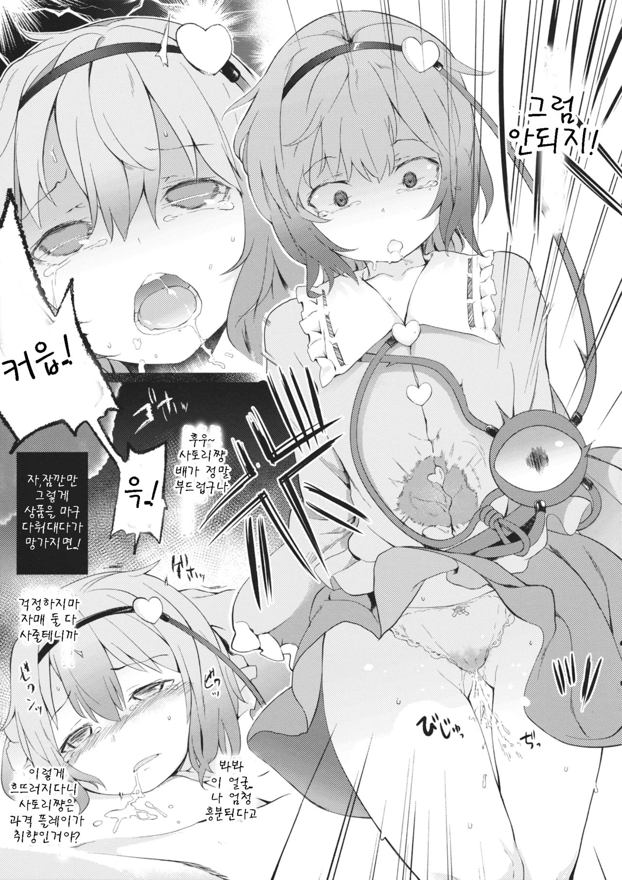 Reitaisai 12 Kaijou Genteibon page 5 full