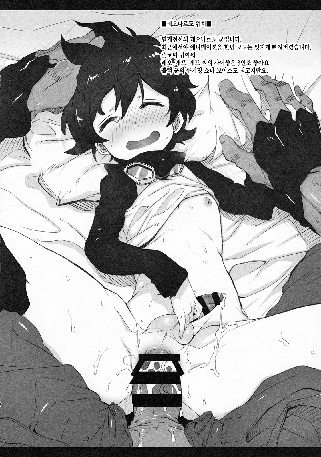 KanColle♂＋Sonota Hon page 12 full