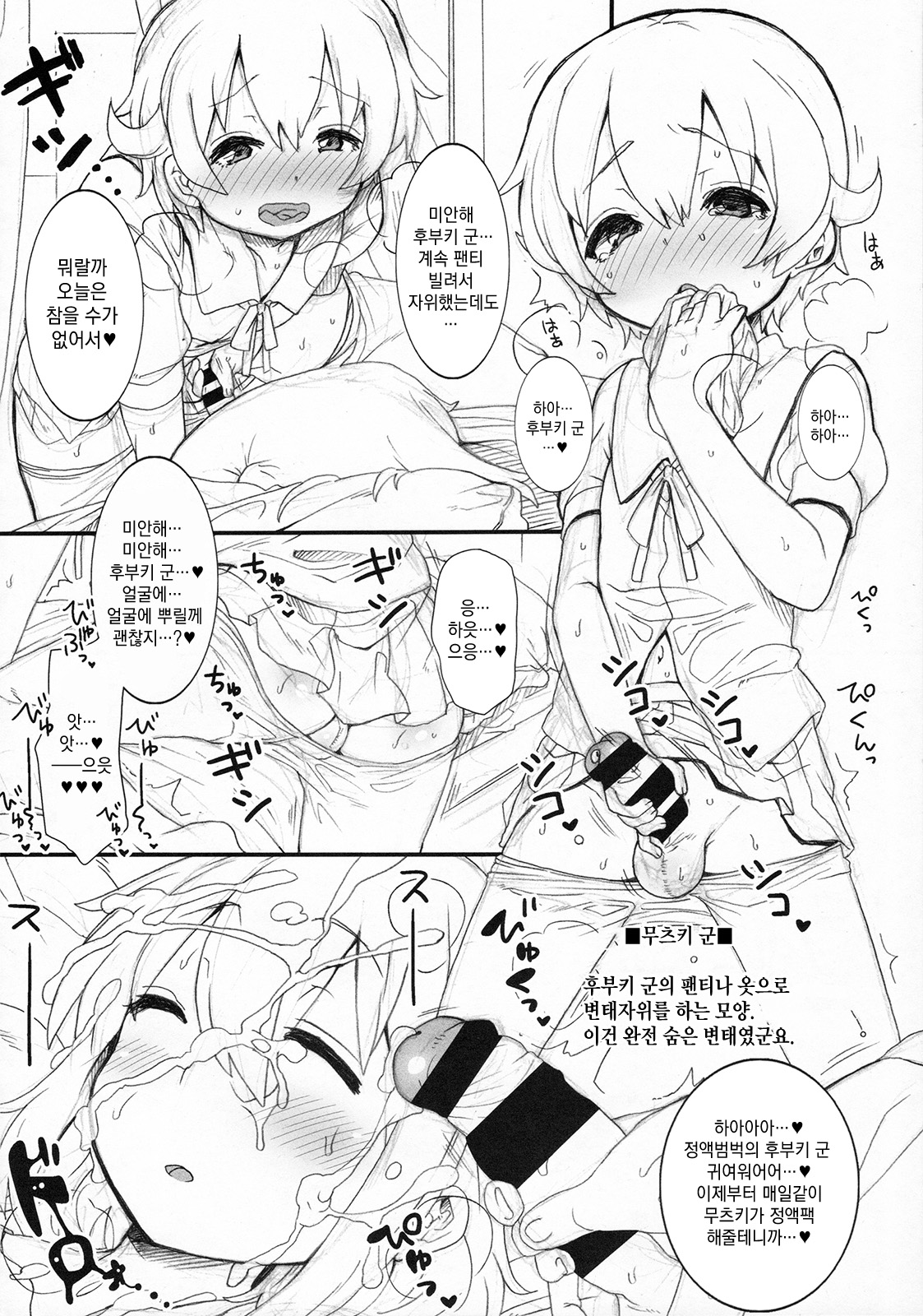 KanColle♂＋Sonota Hon page 8 full