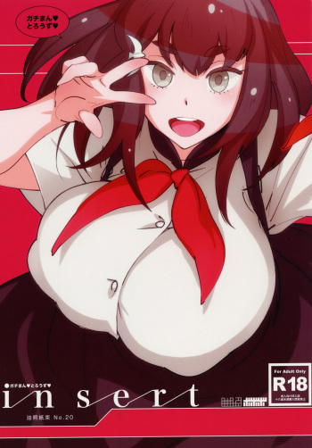 [Abradeli Kami (bobobo)] insert (Gatchaman Crowds) [English] [doujins.com] [Digital] cover