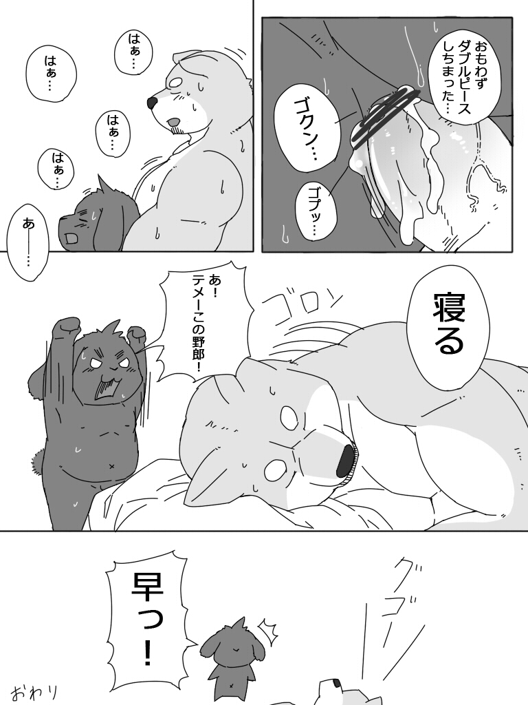 Gag Love page 12 full