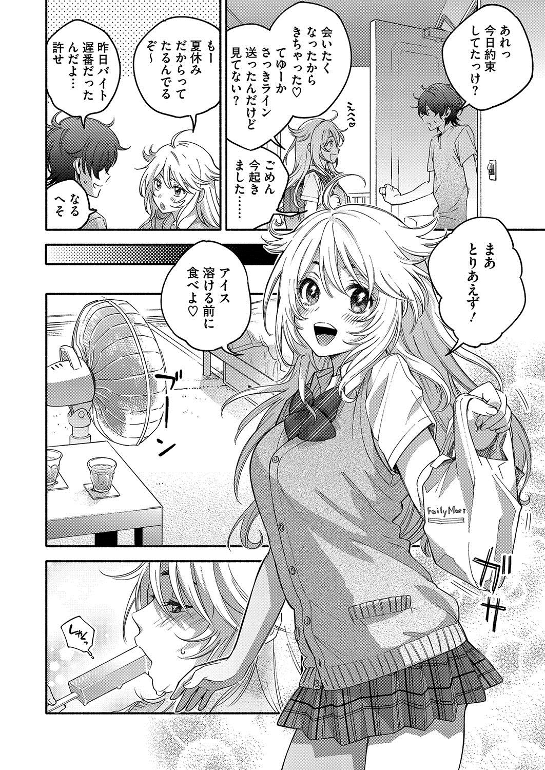 COMIC HOTMILK 2016-12 page 11 full