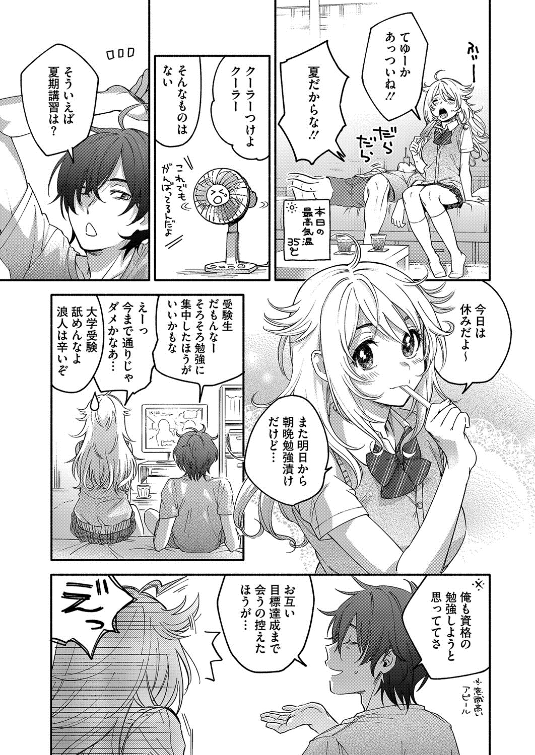 COMIC HOTMILK 2016-12 page 12 full
