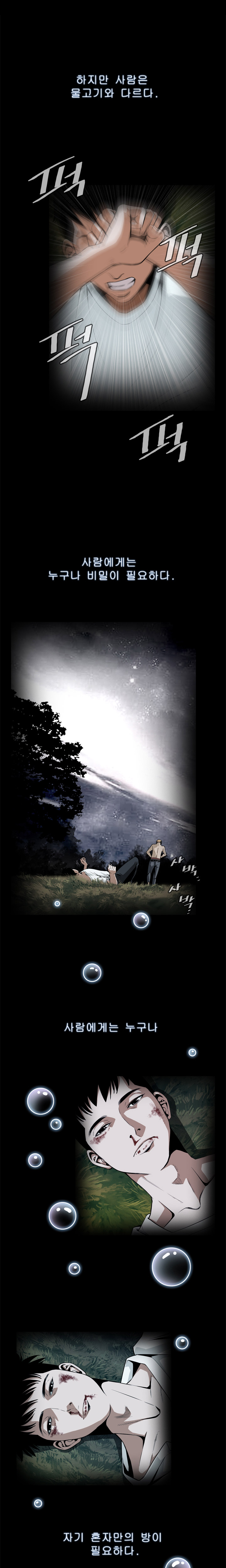 Peek Ch.1-13 page 12 full