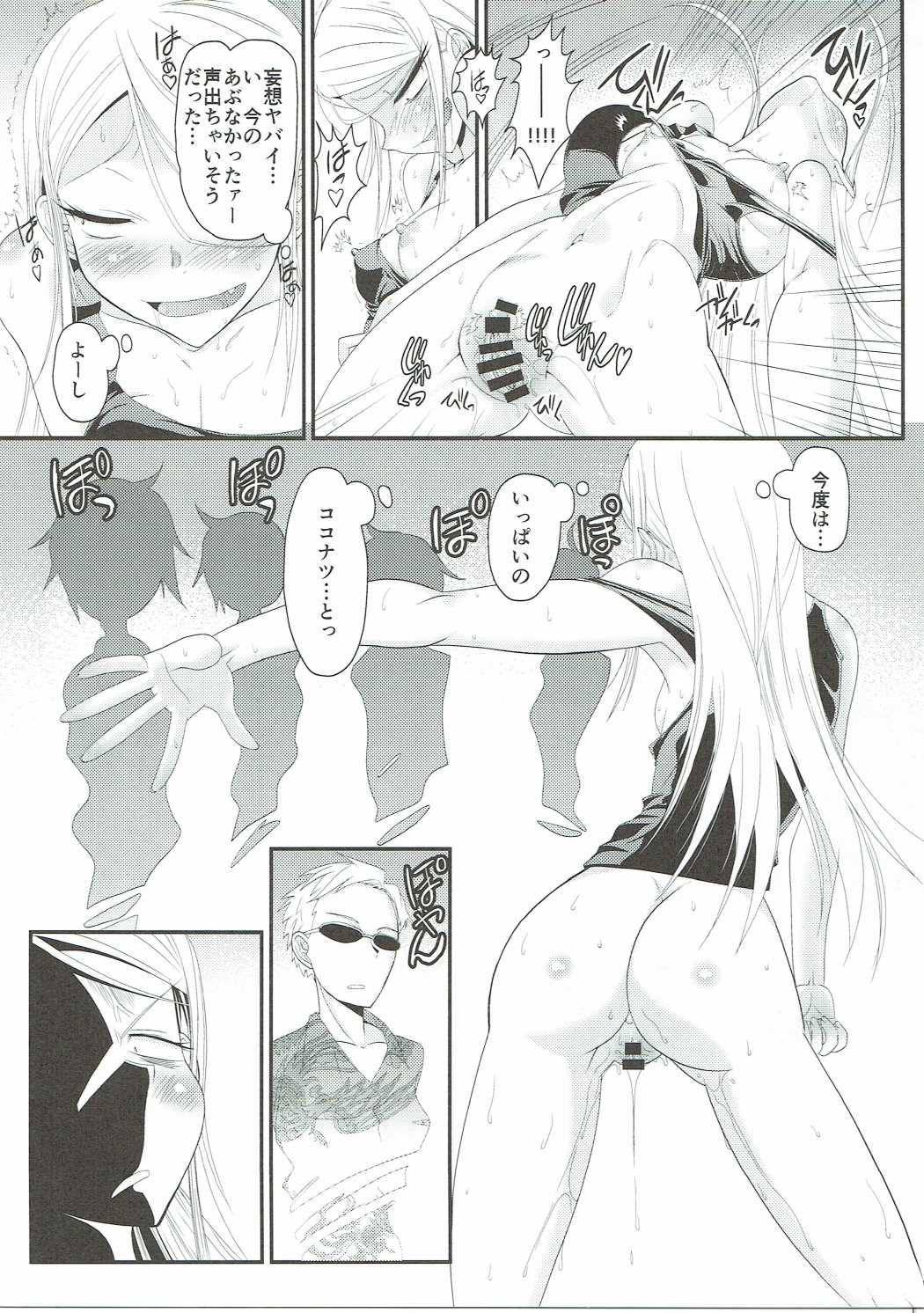 SAL page 10 full