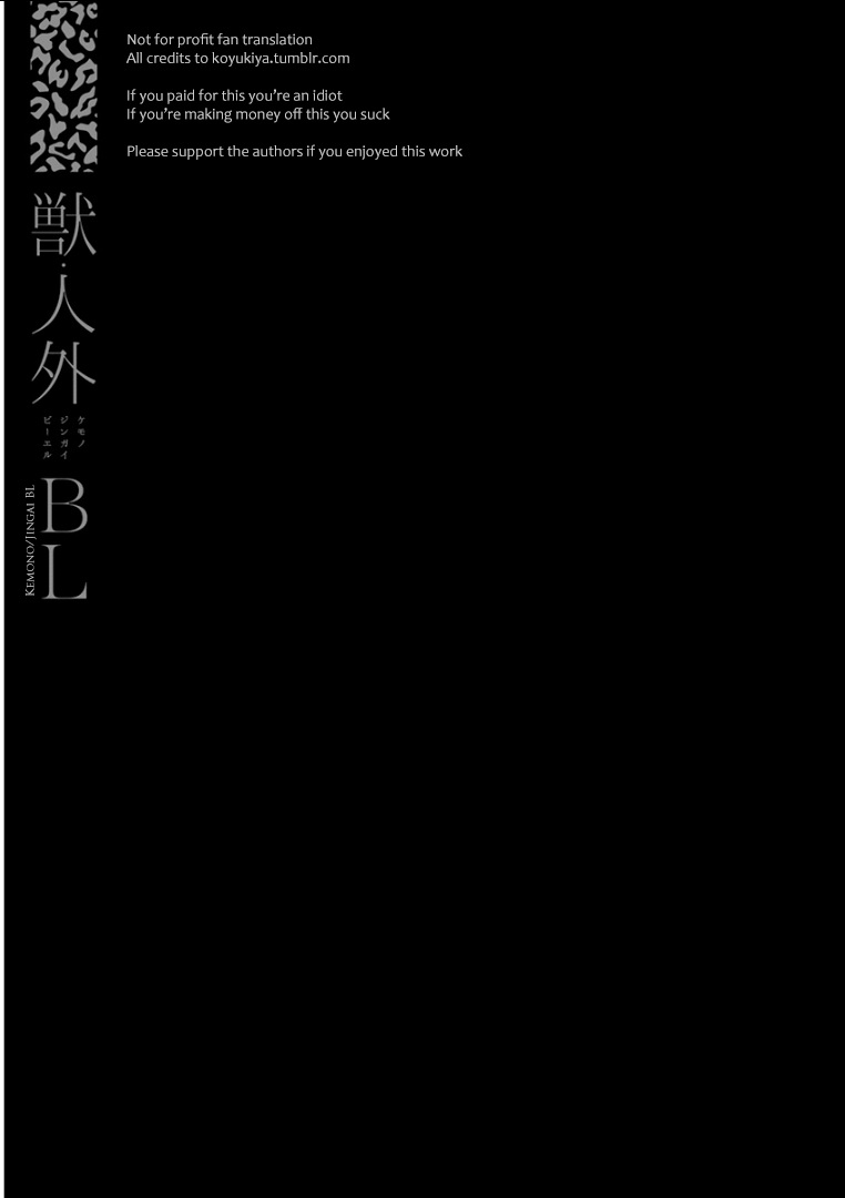 Kemono Jingai BL page 12 full